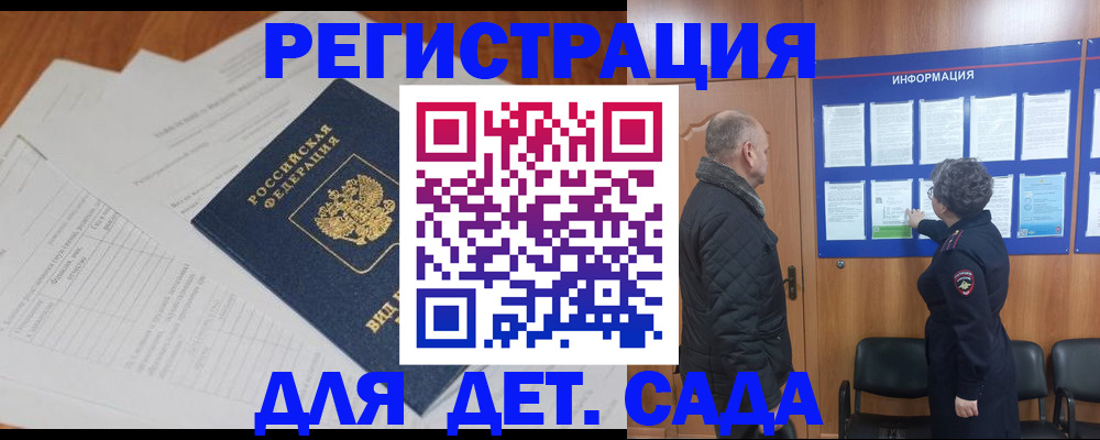 временная регистрация госуслуги в Омутнинске
