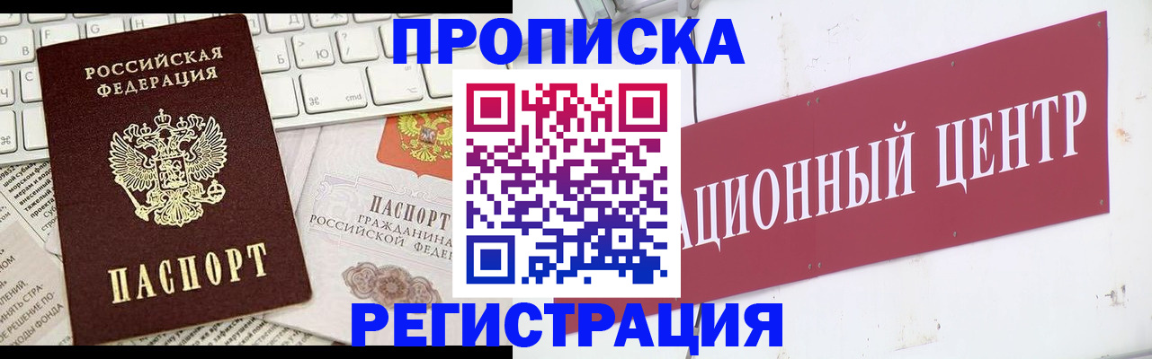 где прописаться в Омутнинске