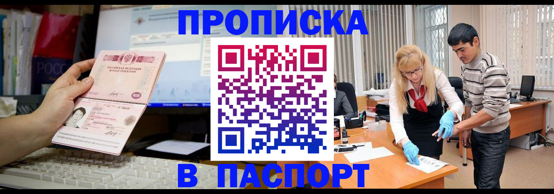 временная регистрация надежно в Омутнинске