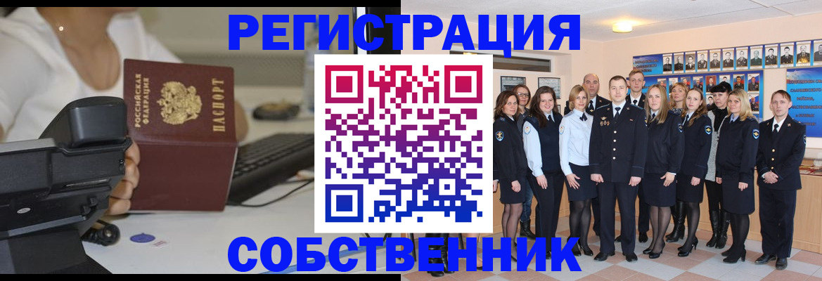 прописка в квартире в Омутнинске