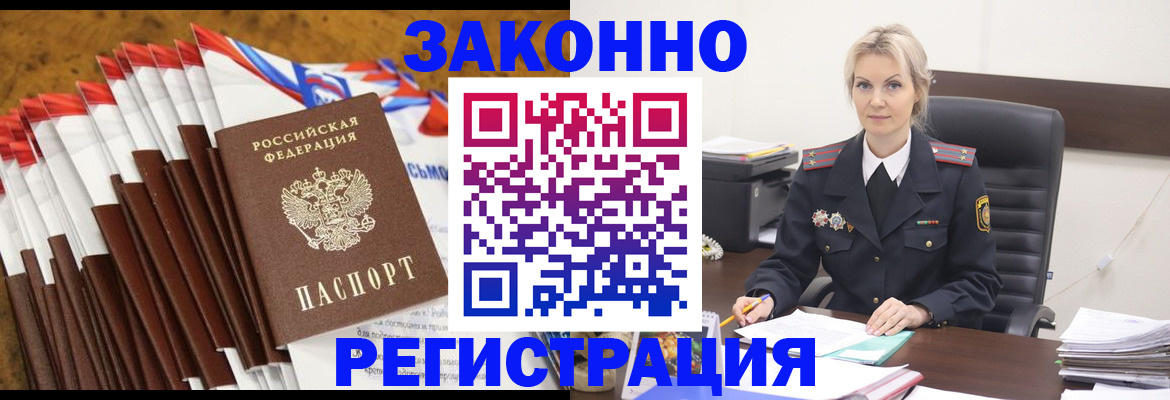 прописка иностранных граждан в Омутнинске