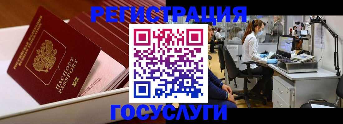 временная регистрация для всех в Омутнинске